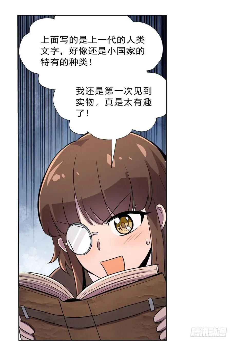 第204话 暴食君主别西卜 第6页