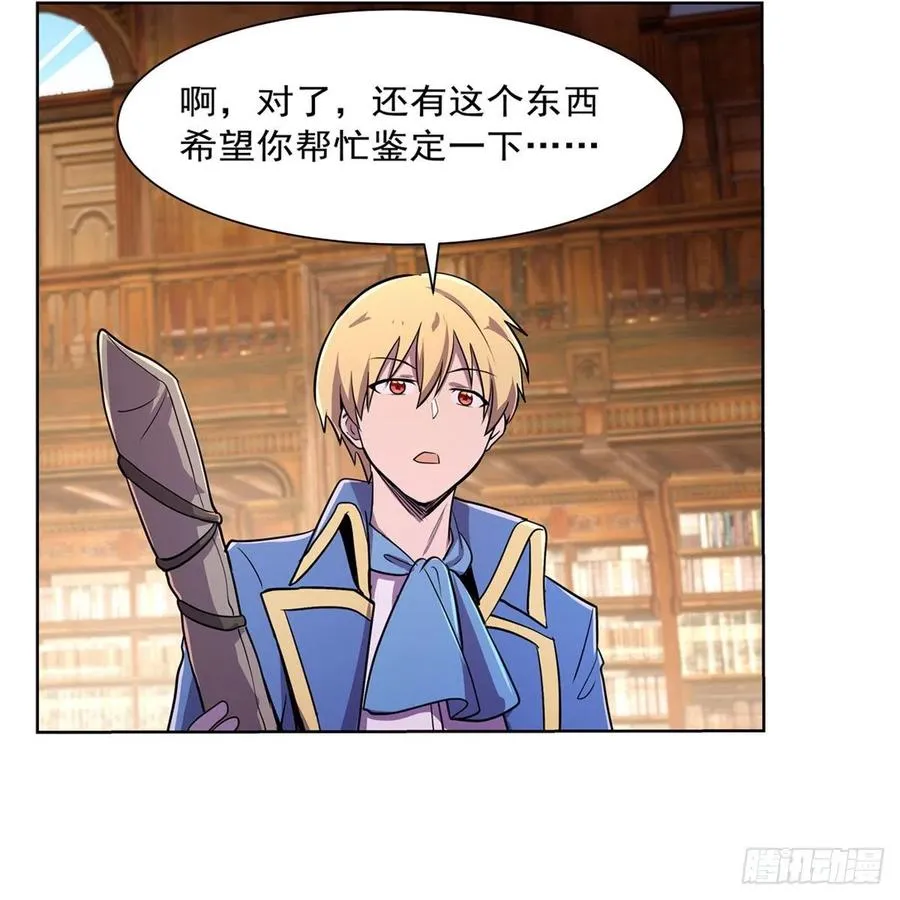 第204话 暴食君主别西卜 第8页