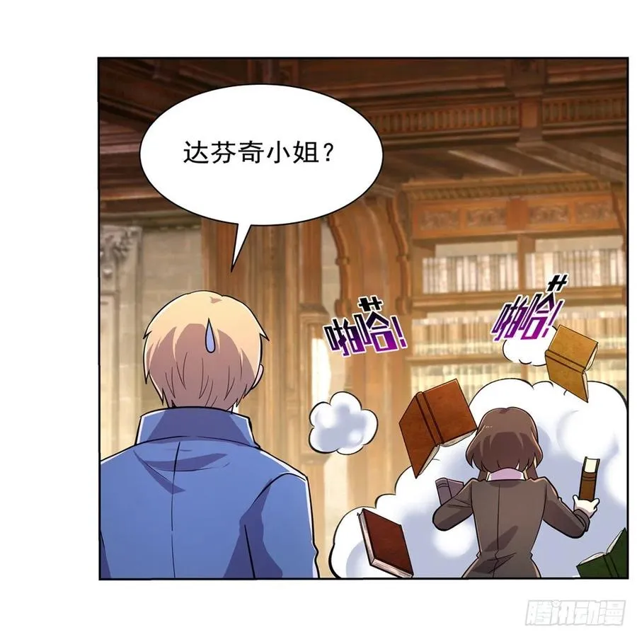 第204话 暴食君主别西卜 第9页