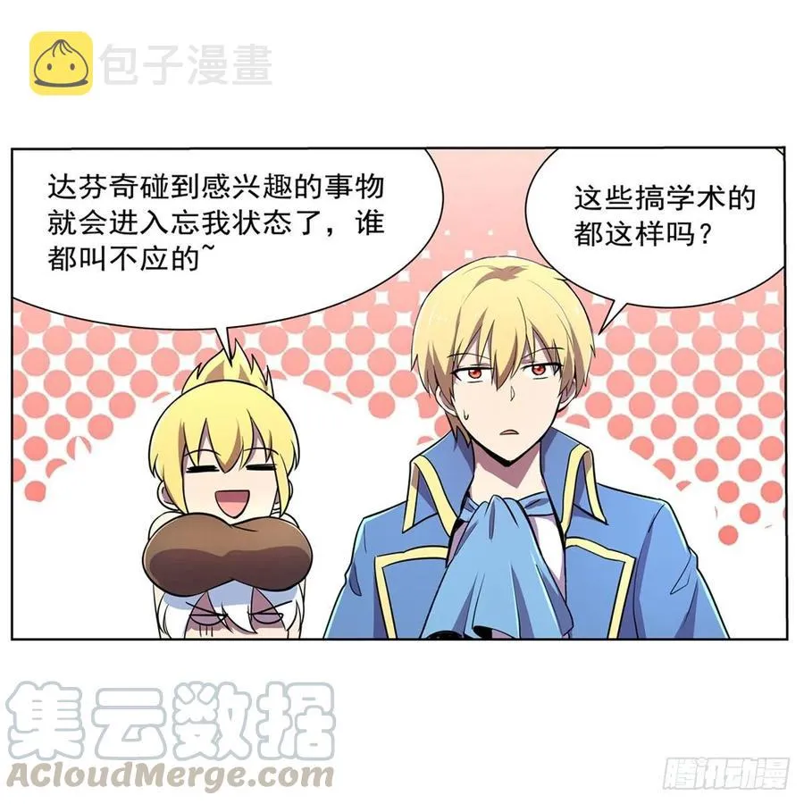 第204话 暴食君主别西卜 第10页