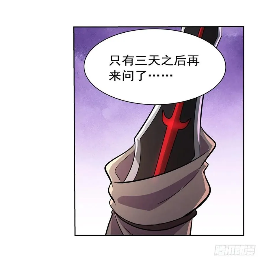 第204话 暴食君主别西卜 第11页