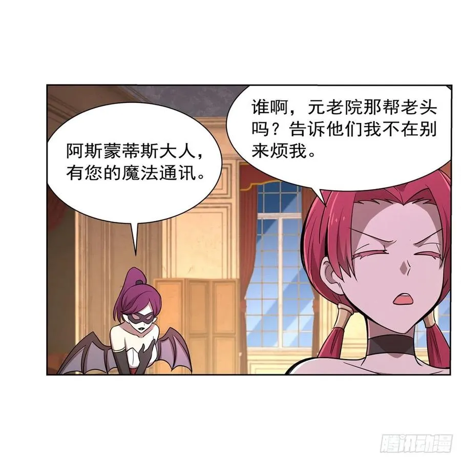 第204话 暴食君主别西卜 第15页
