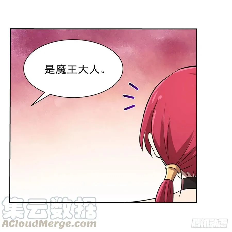 第204话 暴食君主别西卜 第16页