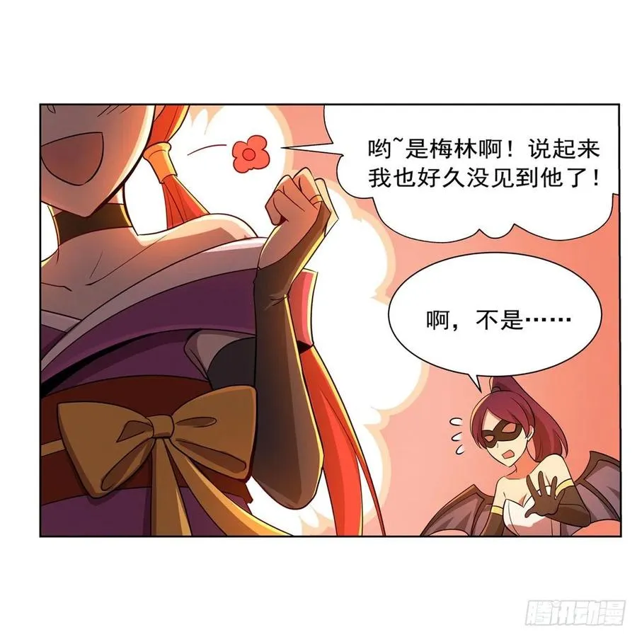 第204话 暴食君主别西卜 第17页