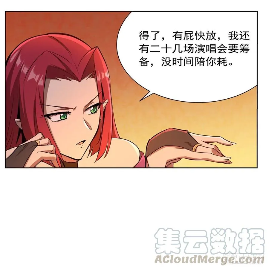 第204话 暴食君主别西卜 第22页