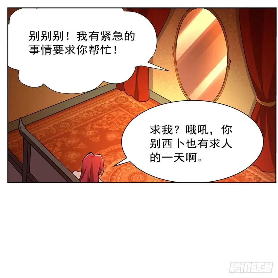 第204话 暴食君主别西卜 第23页