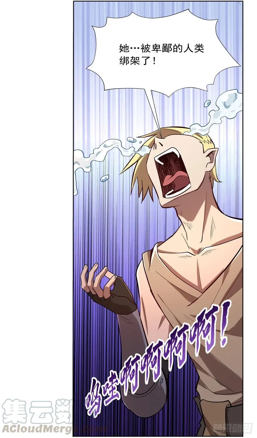 第204话 暴食君主别西卜 第25页