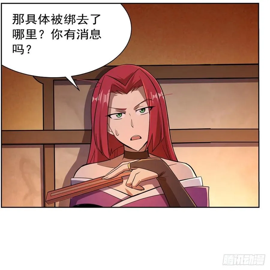 第204话 暴食君主别西卜 第27页
