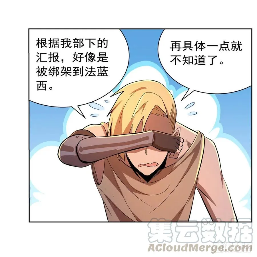 第204话 暴食君主别西卜 第28页