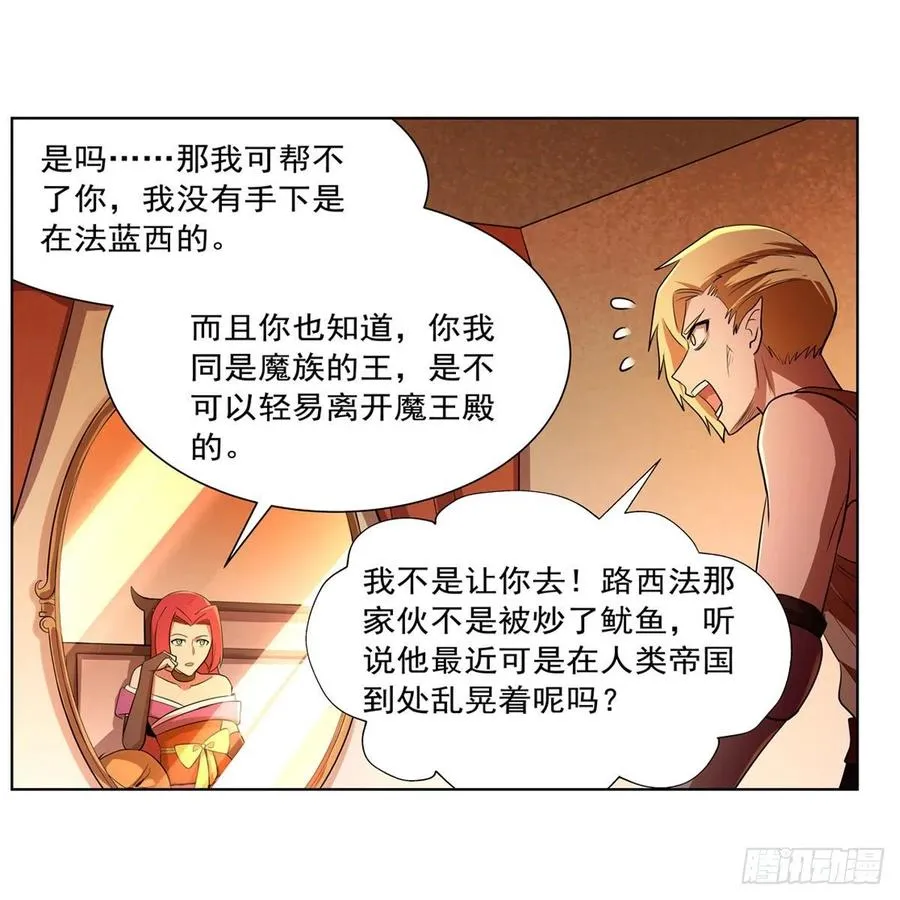 第204话 暴食君主别西卜 第29页