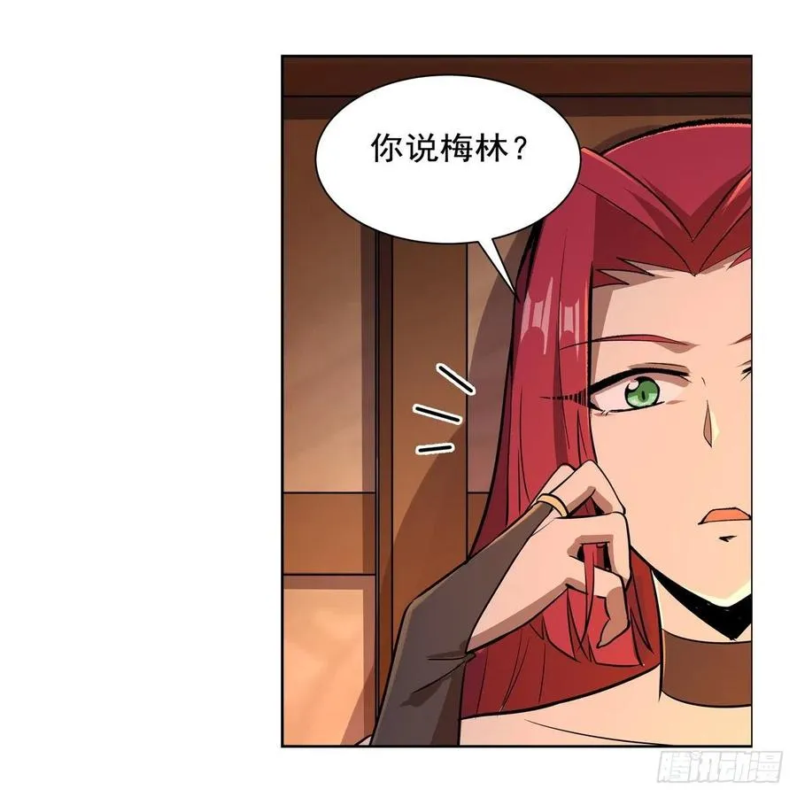 第204话 暴食君主别西卜 第30页