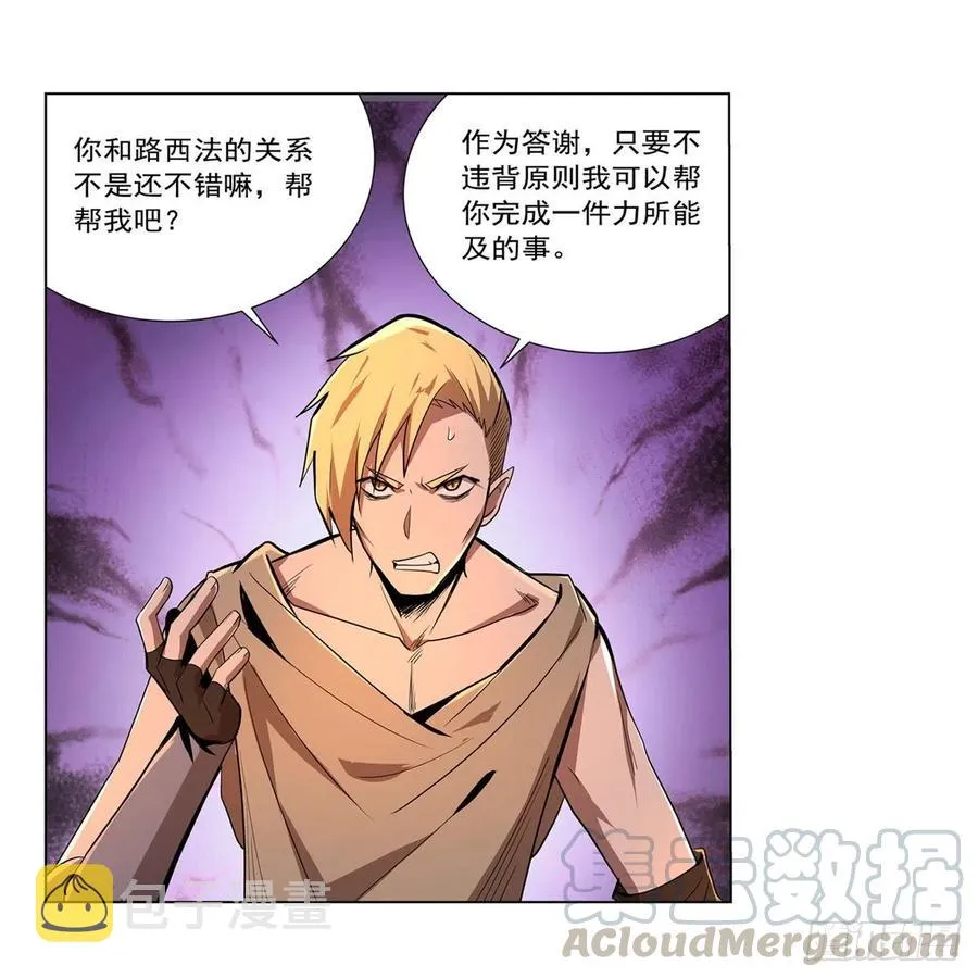第204话 暴食君主别西卜 第31页