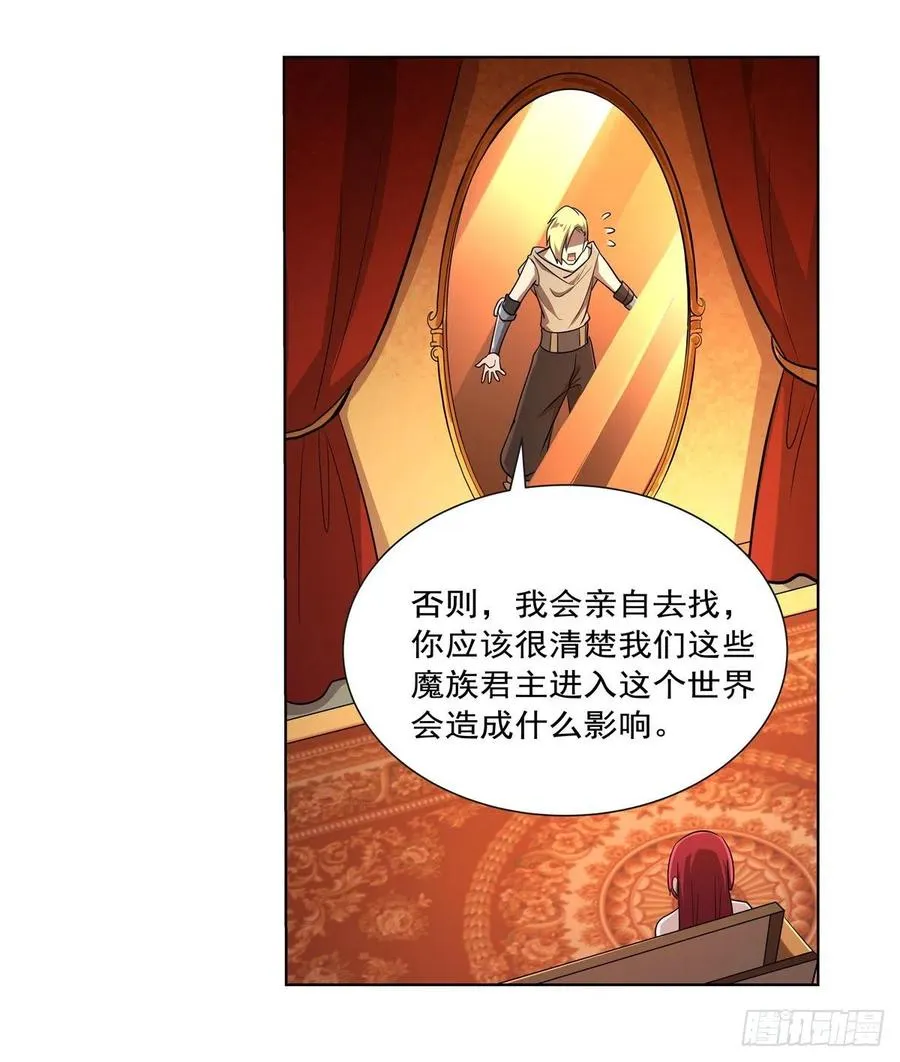 第204话 暴食君主别西卜 第32页
