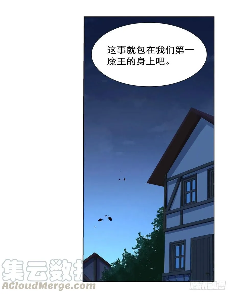 第204话 暴食君主别西卜 第34页