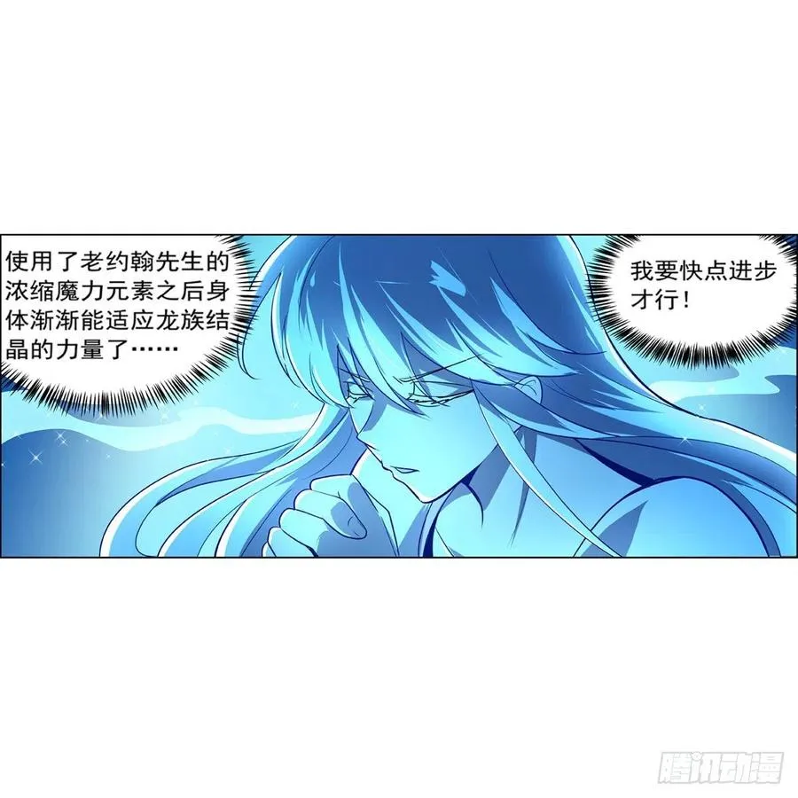 第204话 暴食君主别西卜 第39页