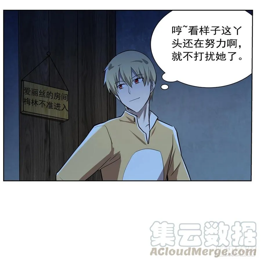 第204话 暴食君主别西卜 第40页