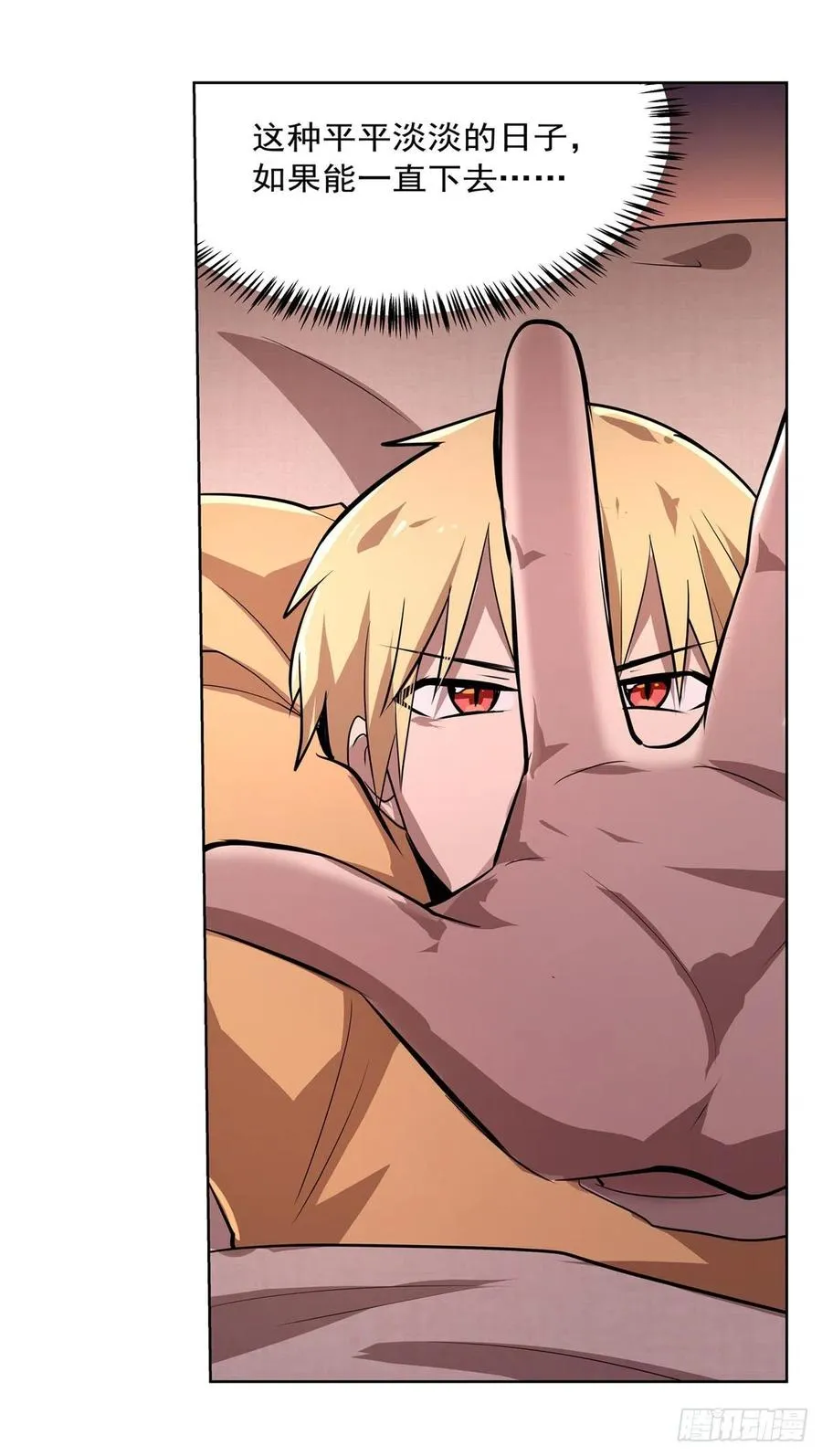 第204话 暴食君主别西卜 第44页