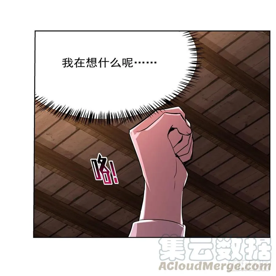 第204话 暴食君主别西卜 第46页