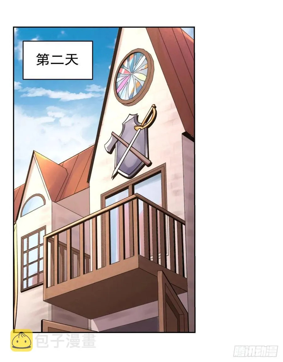 第204话 暴食君主别西卜 第47页