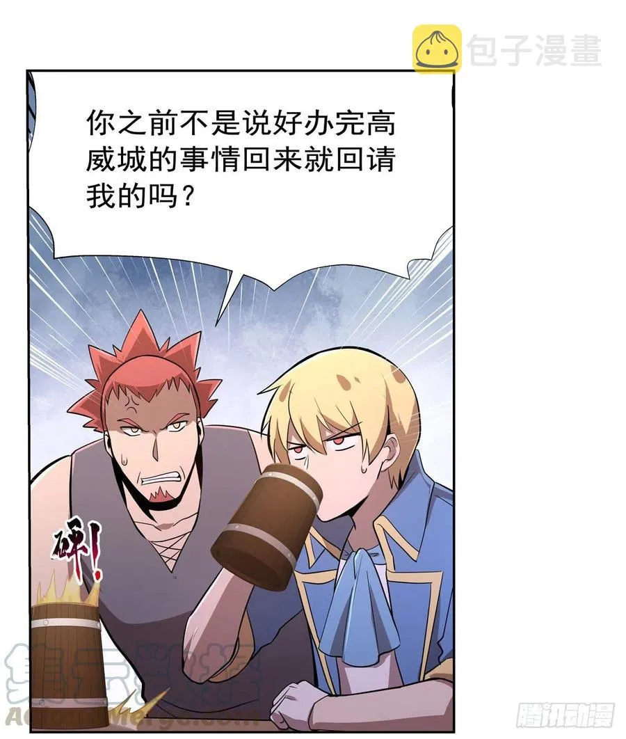 第204话 暴食君主别西卜 第49页
