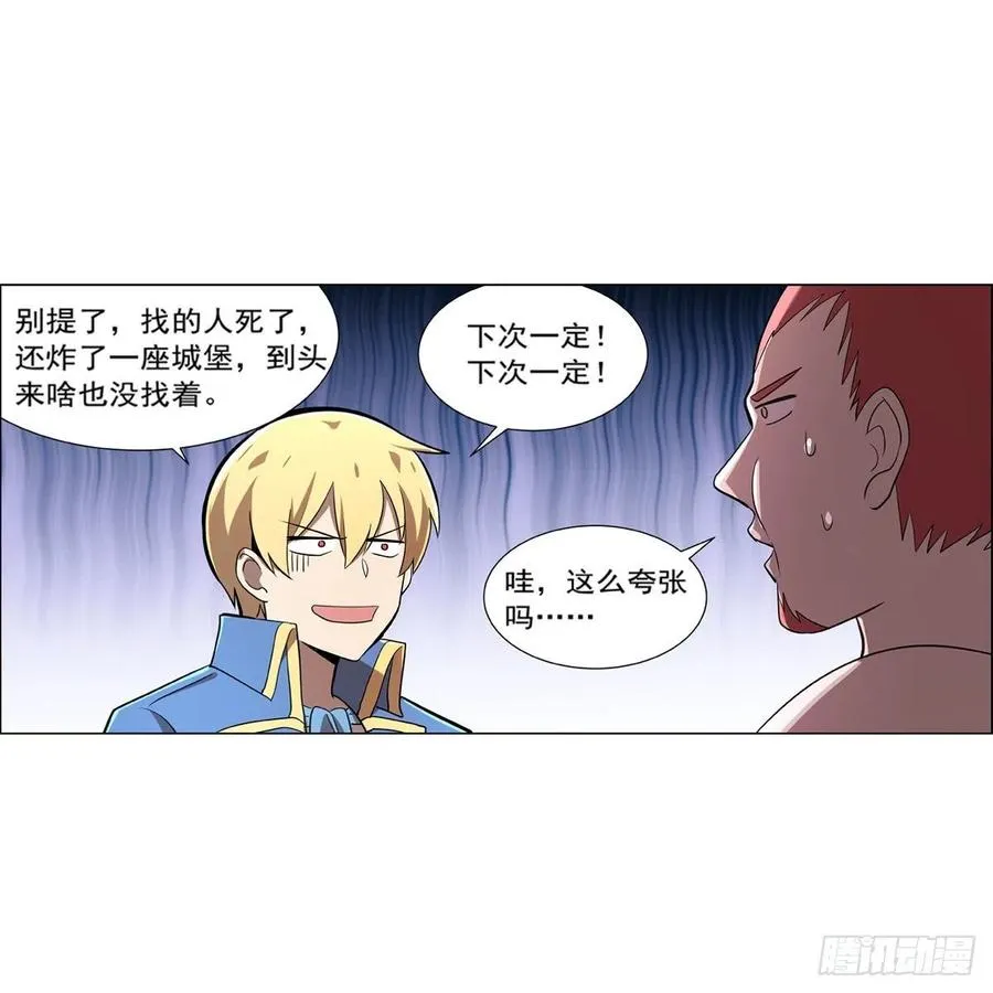 第204话 暴食君主别西卜 第50页