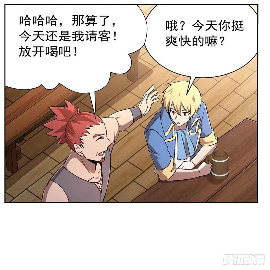 第204话 暴食君主别西卜 第51页