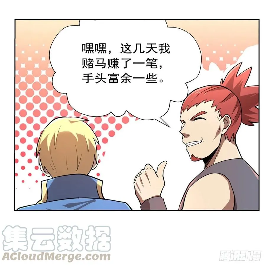 第204话 暴食君主别西卜 第52页