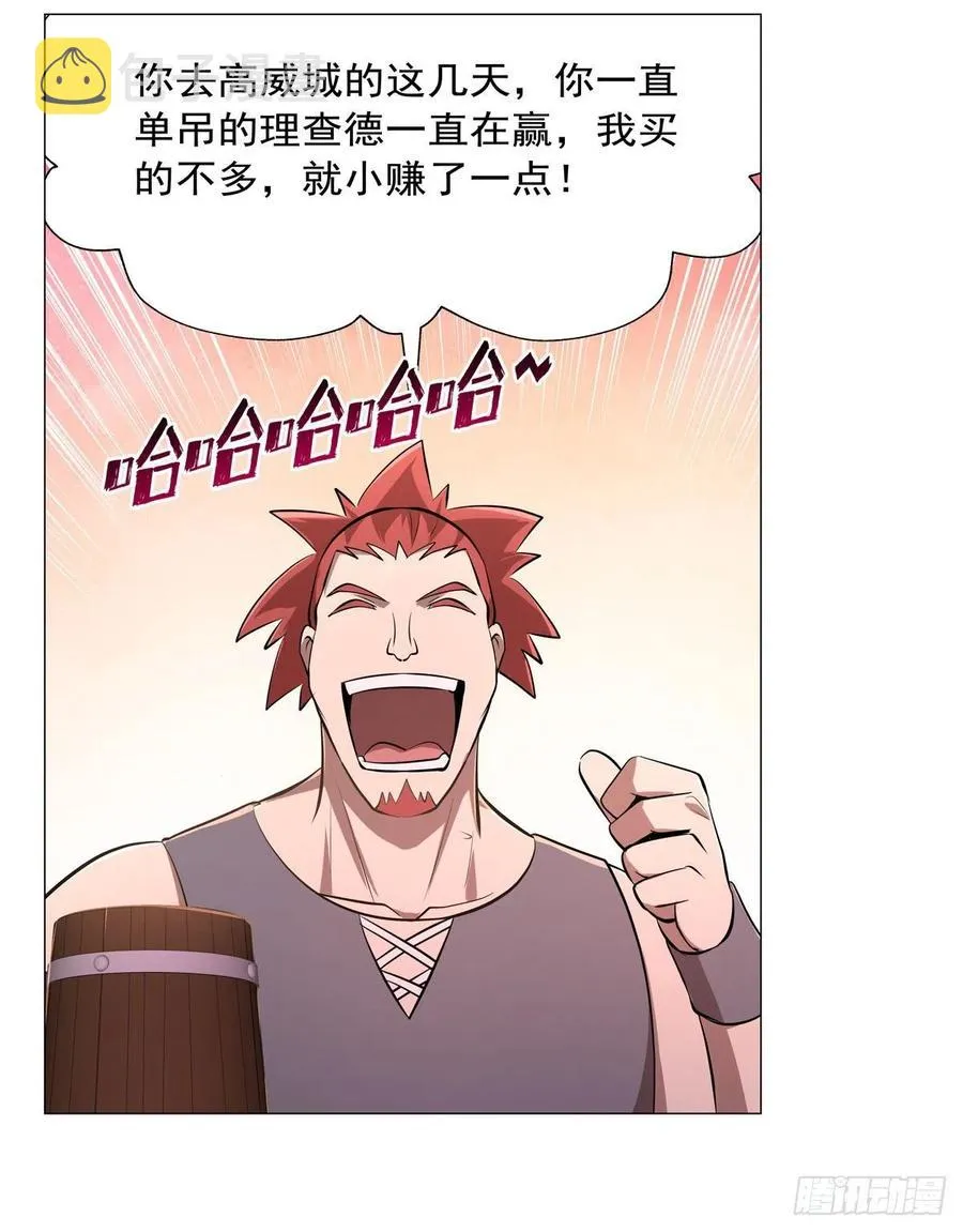 第204话 暴食君主别西卜 第53页