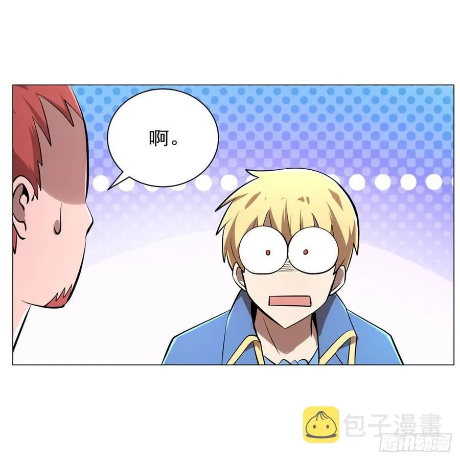 第204话 暴食君主别西卜 第54页