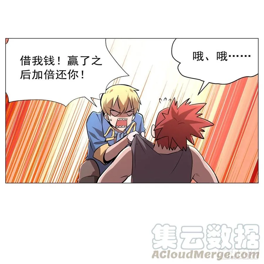 第204话 暴食君主别西卜 第55页