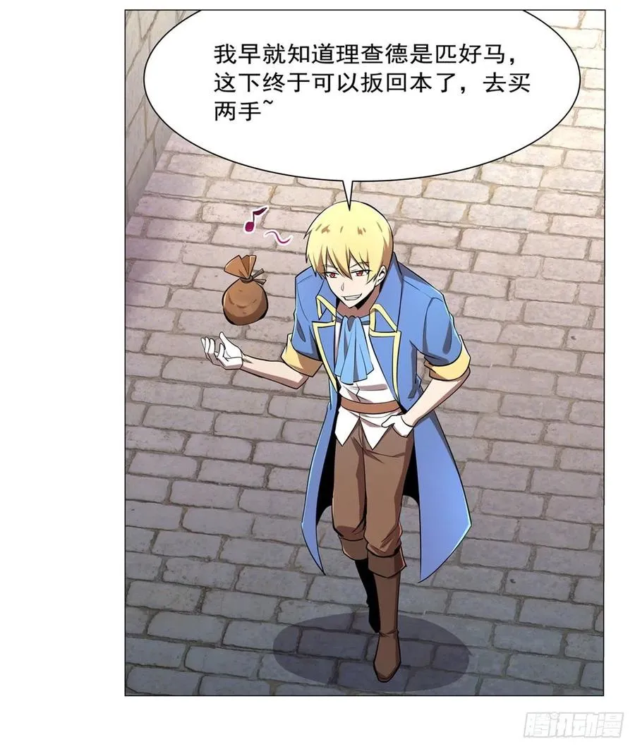 第204话 暴食君主别西卜 第56页