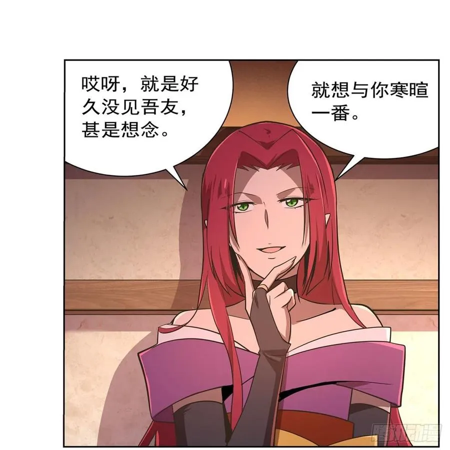 第204话 暴食君主别西卜 第60页