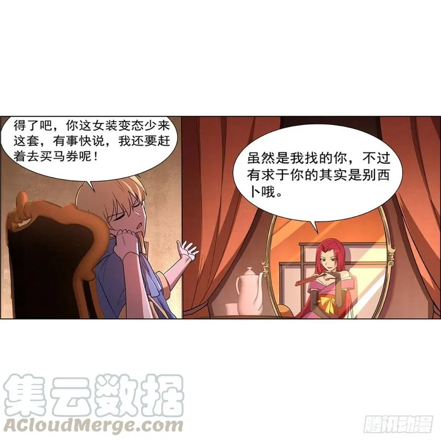 第204话 暴食君主别西卜 第61页