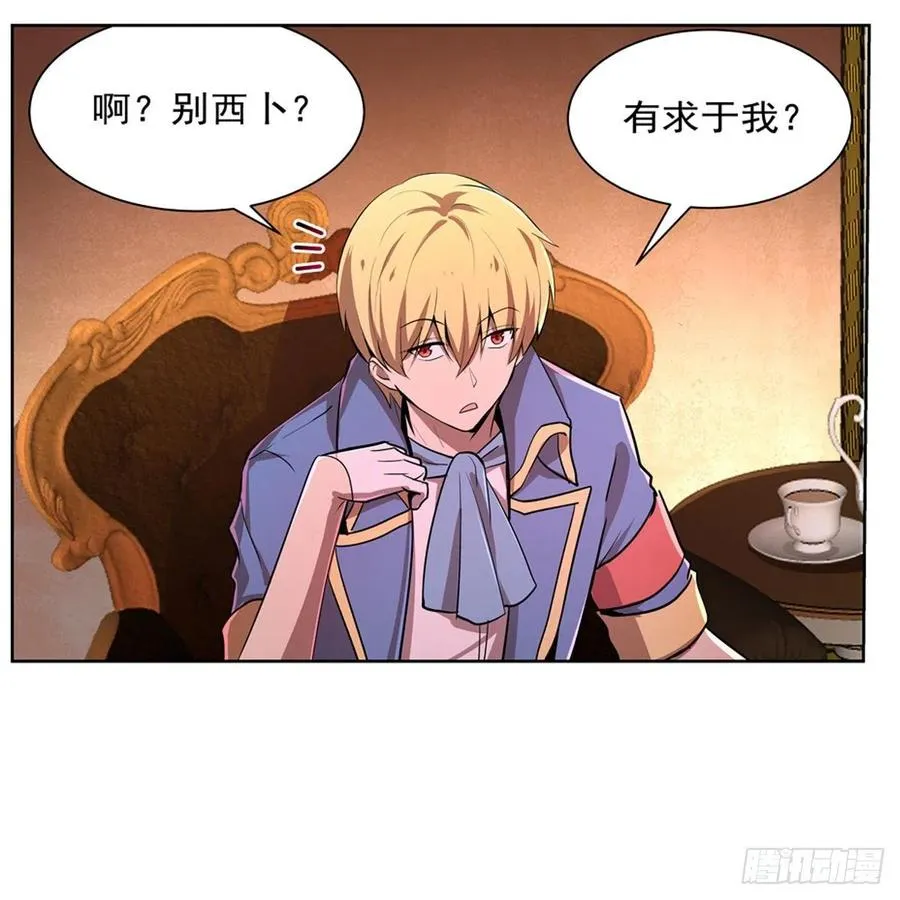 第204话 暴食君主别西卜 第62页