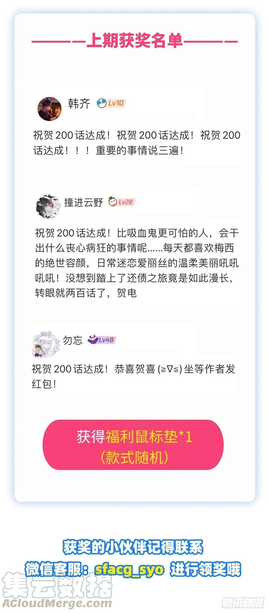 第204话 暴食君主别西卜 第64页