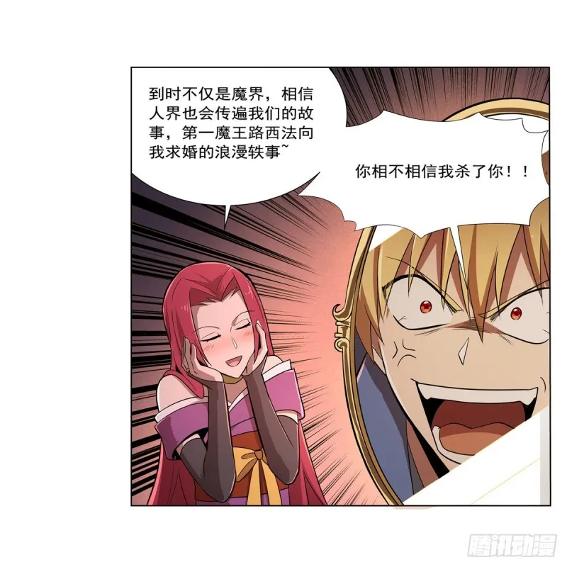 第205话 妹控的委托 第7页