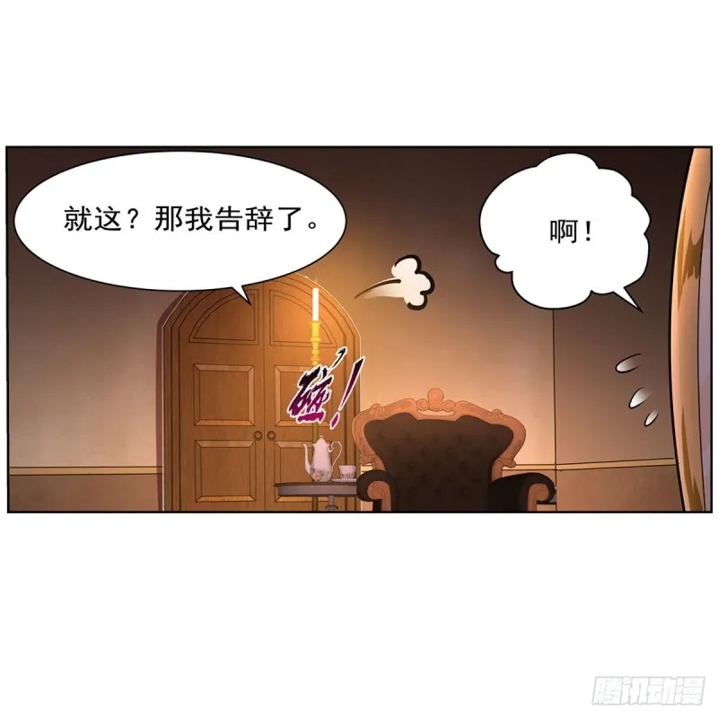 第205话 妹控的委托 第11页