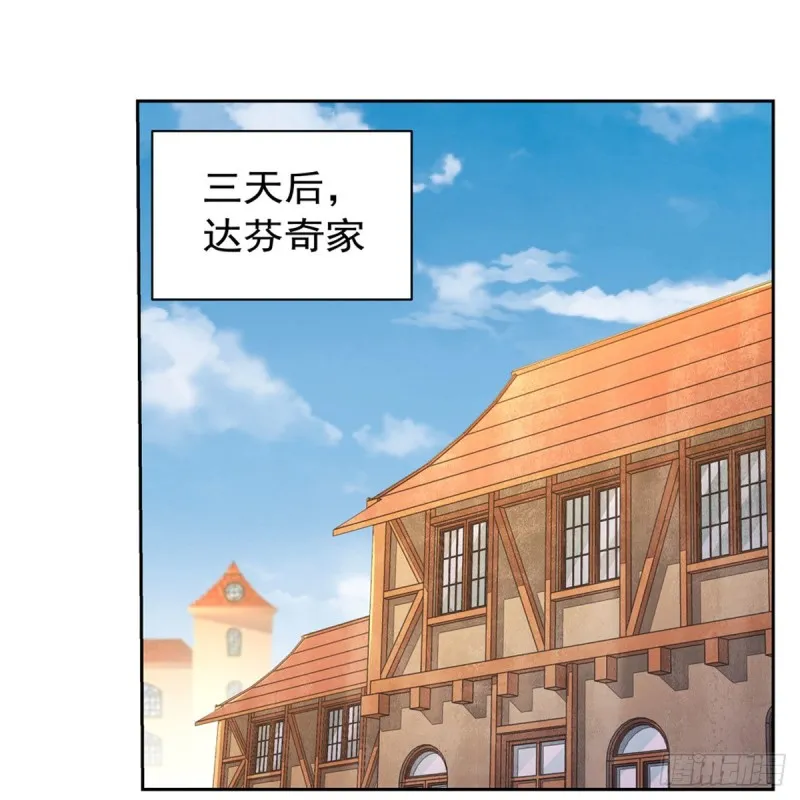第205话 妹控的委托 第13页