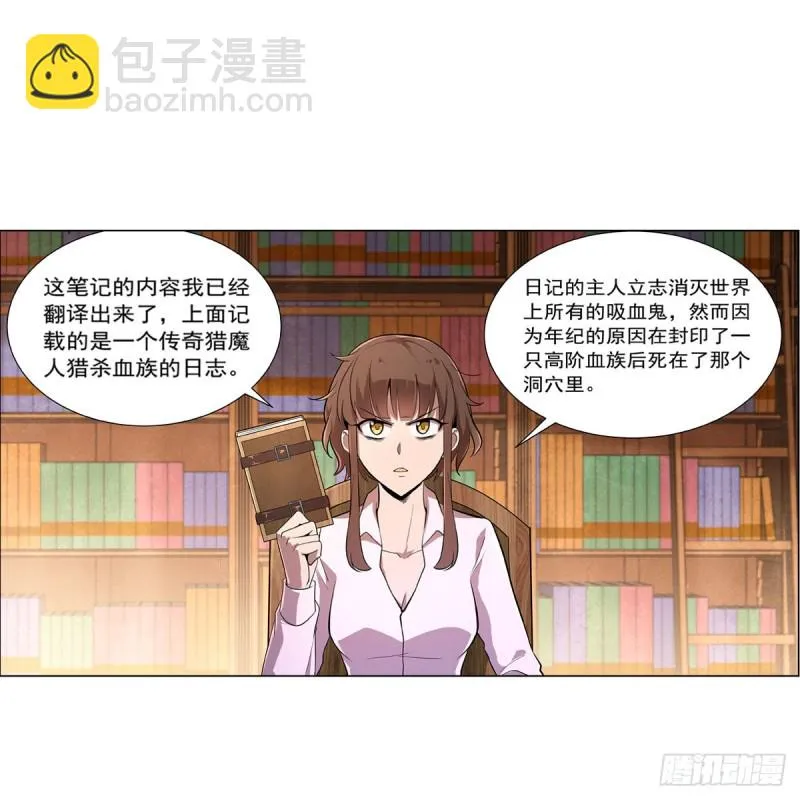 第205话 妹控的委托 第14页