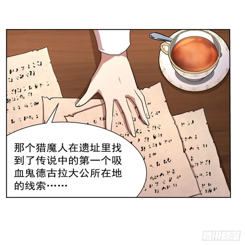 第205话 妹控的委托 第15页