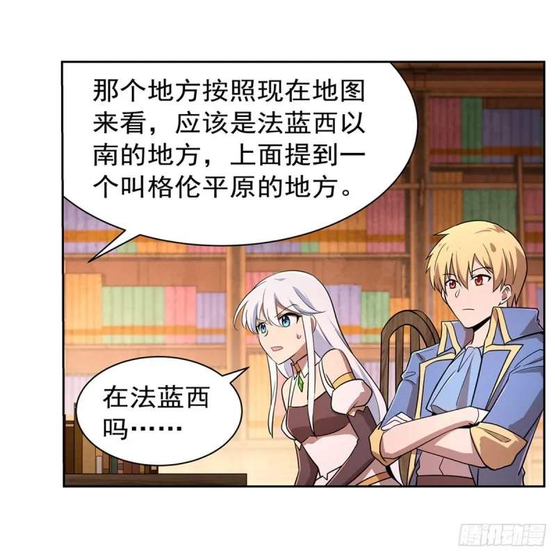 第205话 妹控的委托 第16页