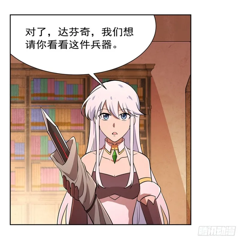 第205话 妹控的委托 第17页