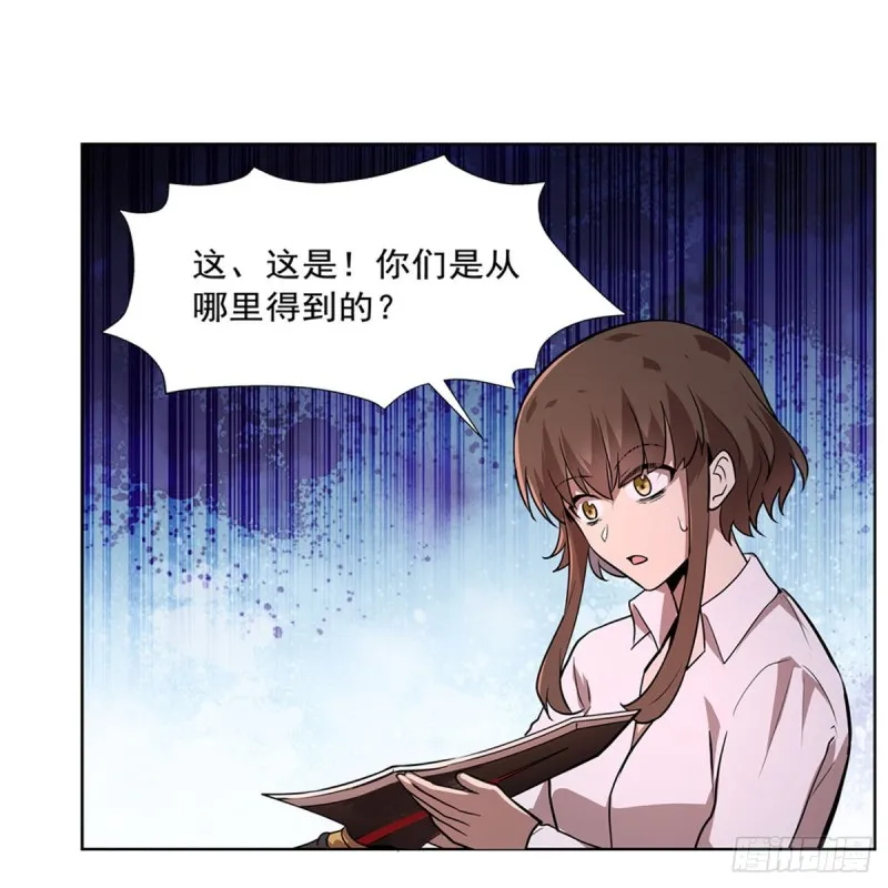 第205话 妹控的委托 第18页