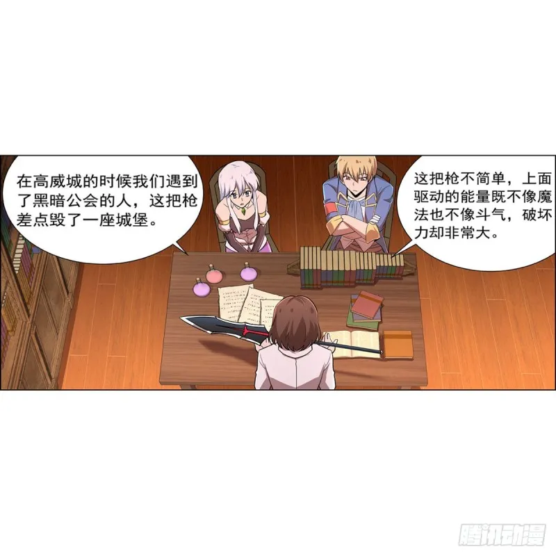 第205话 妹控的委托 第19页