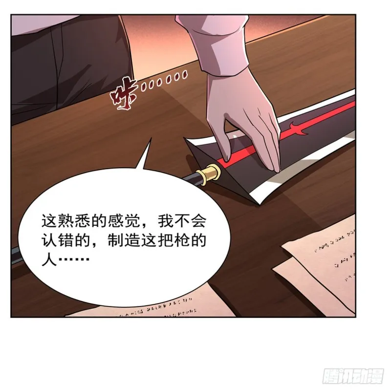 第205话 妹控的委托 第20页