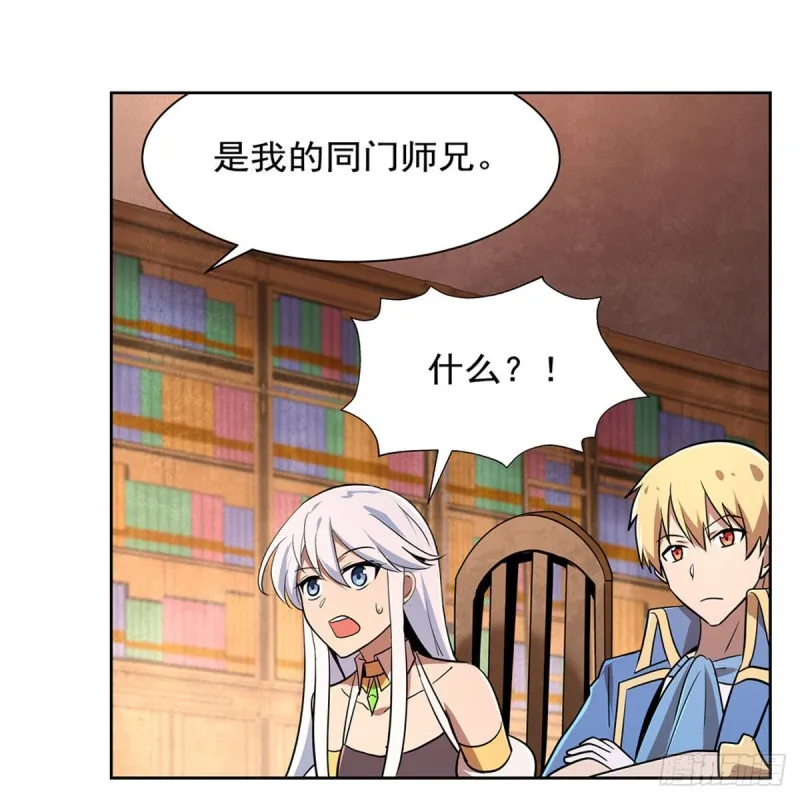 第205话 妹控的委托 第21页