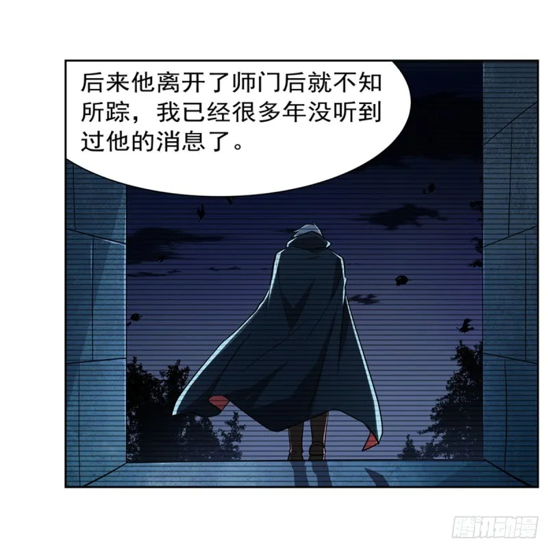 第205话 妹控的委托 第24页