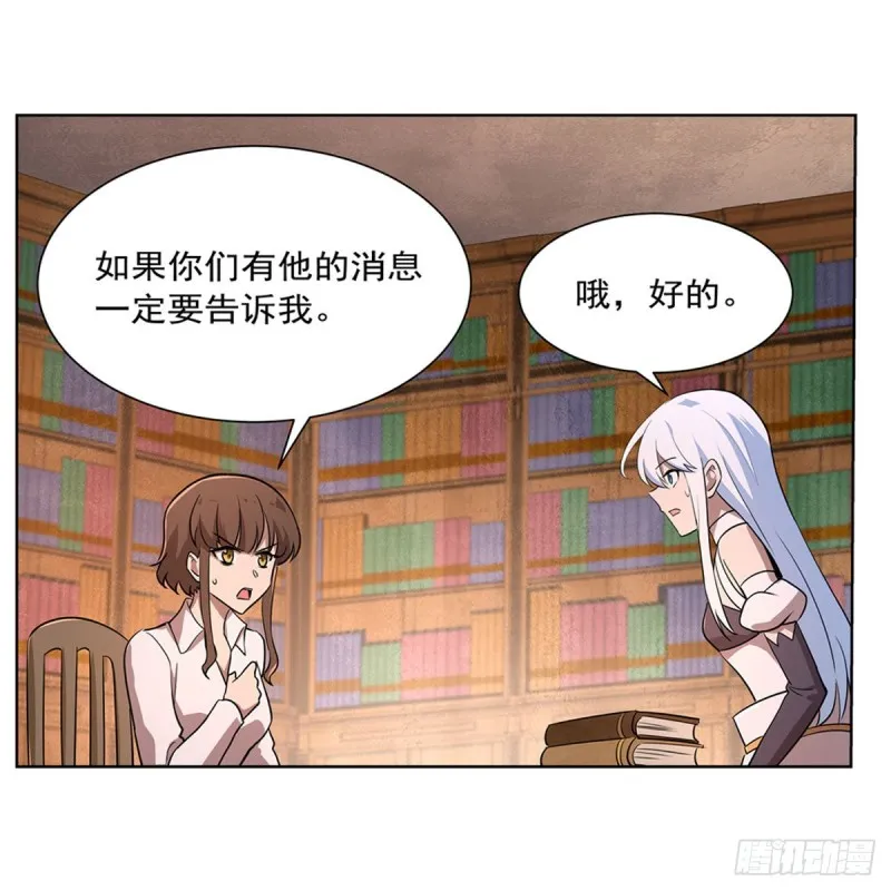 第205话 妹控的委托 第25页