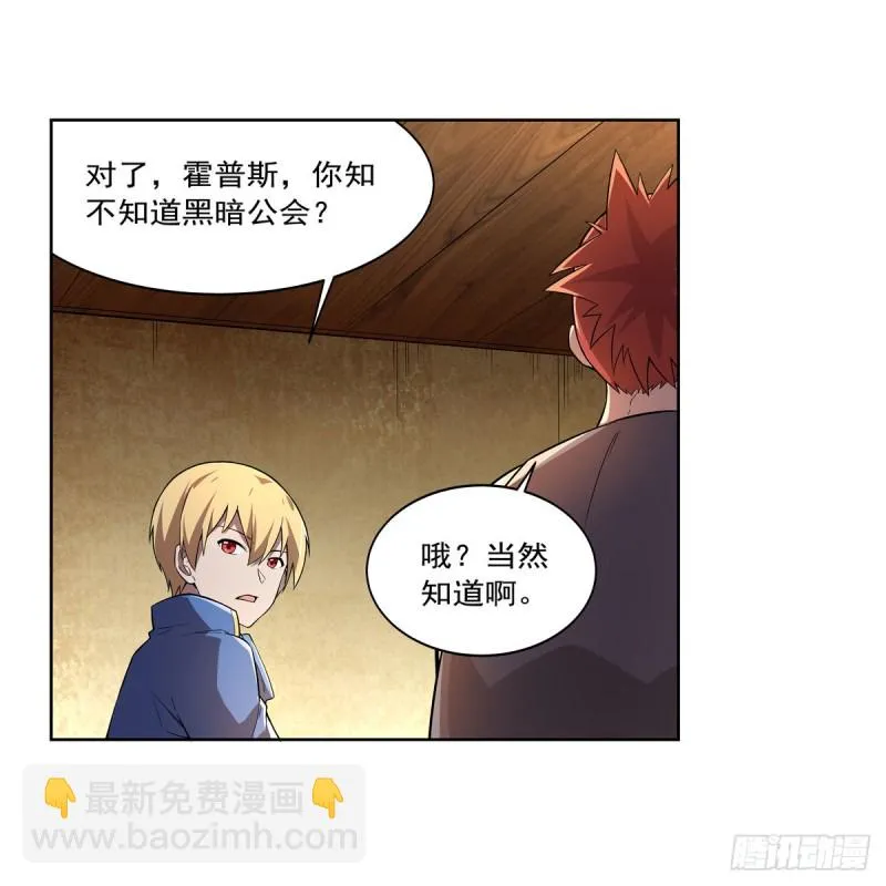 第205话 妹控的委托 第29页