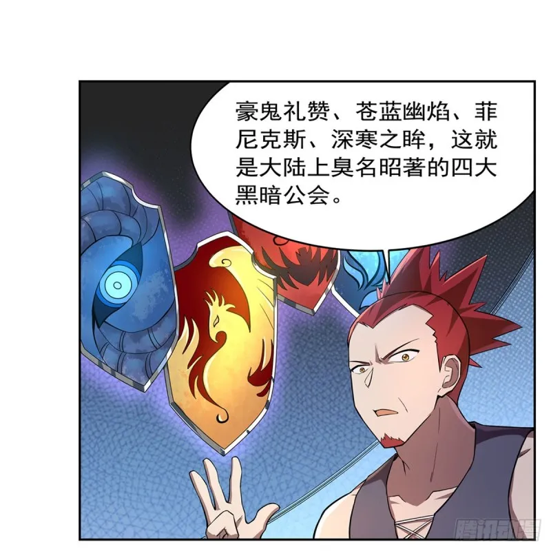 第205话 妹控的委托 第30页